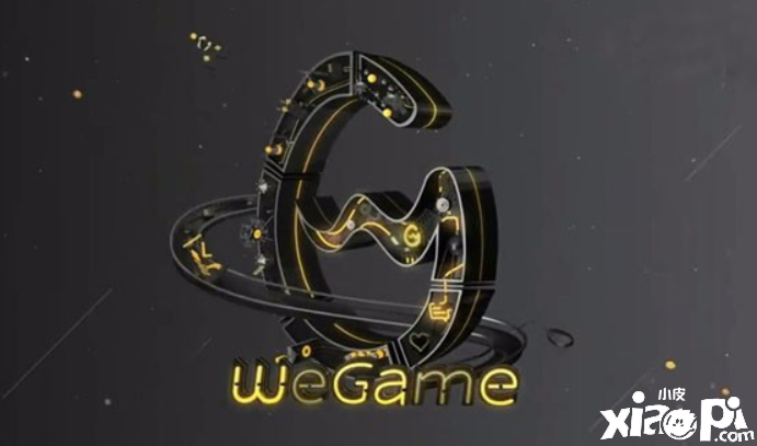 WeGame将开放MAC版本预约，能获得玩家认可吗