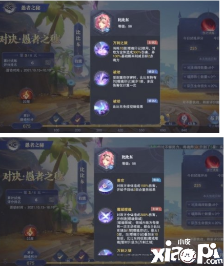 《斗罗大陆：魂师对决》晶中愚者第三天打法攻略