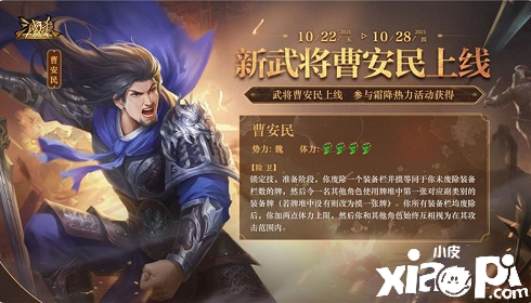 《三国杀》十周年全新武将上线 玩法火爆在线！