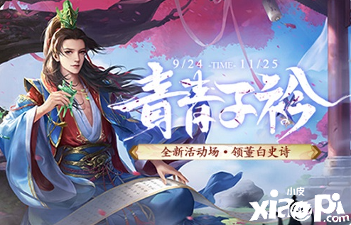 《三国杀》十周年全新武将上线 玩法火爆在线！