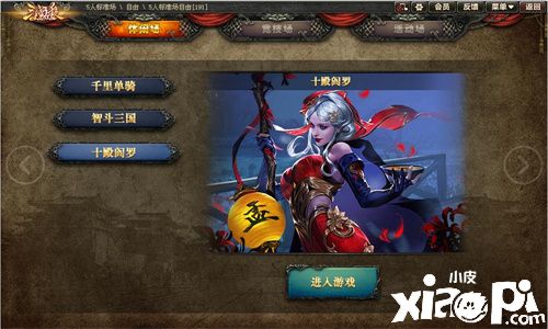 《三国杀OL》十殿阎罗经典返场！全新体验等你挑战！