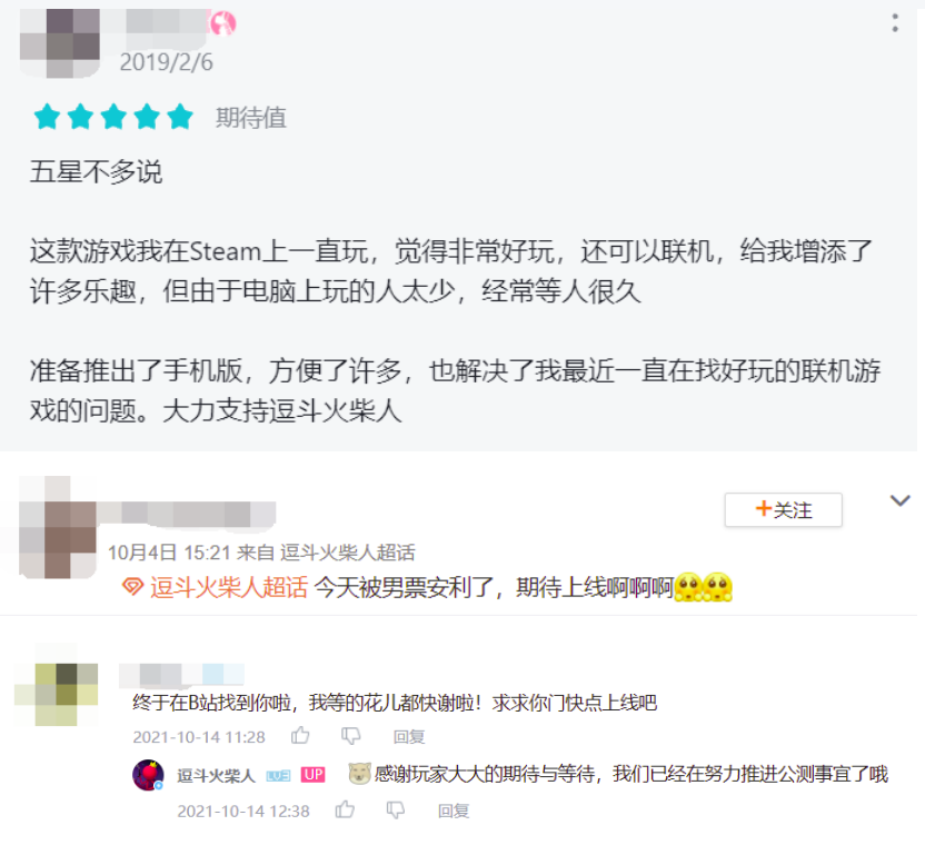 玩家最期待的《逗斗火柴人》是情怀？