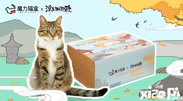 猫奴即将沦陷《浮生为卿歌》x魔力猫盒携手合作