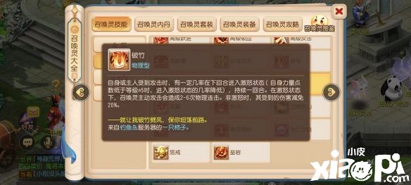 《梦幻西游》迎来神兽战斗平衡调整，让神兽们独一无二