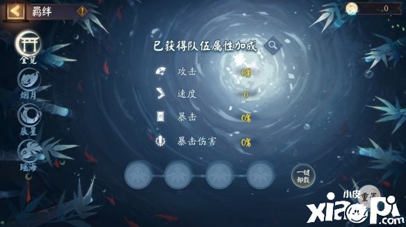 真实之羽活动即将开启！《阴阳师》因幡辉夜姬邀你集愿