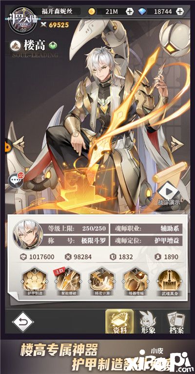 《斗罗大陆：武魂觉醒》如何重现魂师神力？