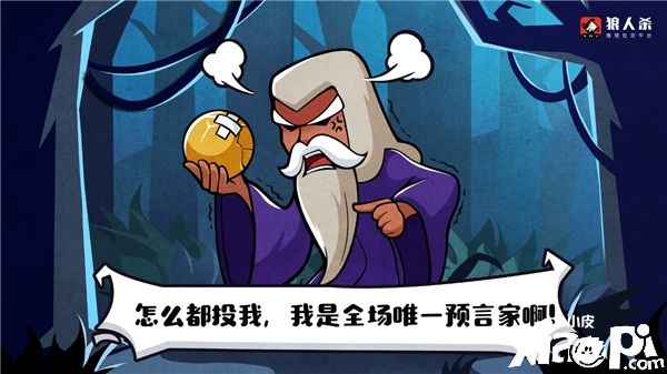 狼人杀新手篇之：怎么玩好预言家