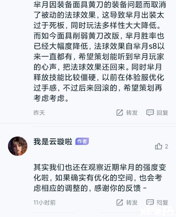 盾山要被削弱？杨玉环改版怎样？王者荣耀策划答疑