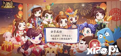 《三国杀十周年》x《刺客伍六七》联动福利来袭！