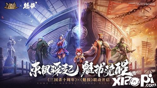 《三国杀三国杀十周年》正式宣布与《伍六七》干一票大的