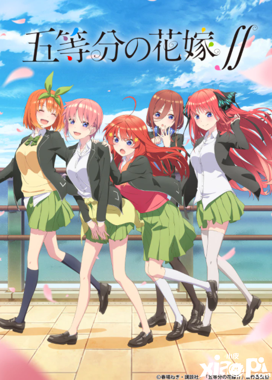 《五等分的新娘》剧场版新预告公开，5月20日正式上映！