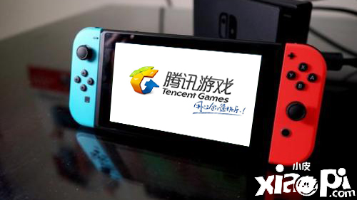 任天堂总裁希望未来能与腾讯合作推广switch！