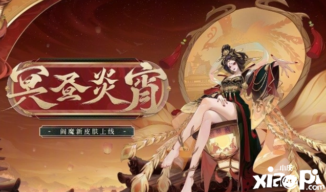 《阴阳师》正式服更新总结，新SSR开测集体任务可提交御灵材料！