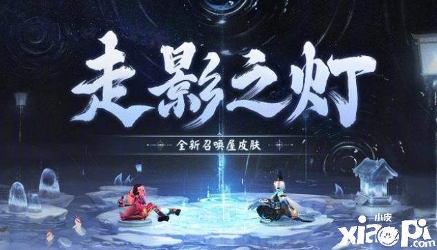 《阴阳师》正式服更新总结，新SSR开测集体任务可提交御灵材料！