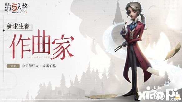 《第五人格》感恩节直播活动惊喜放送，全新内容蓄势待发！