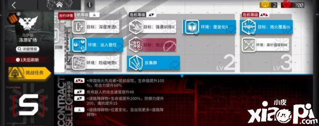 《明日方舟》危机合约冻原矿场8级低保打法，只需要这三位干员！