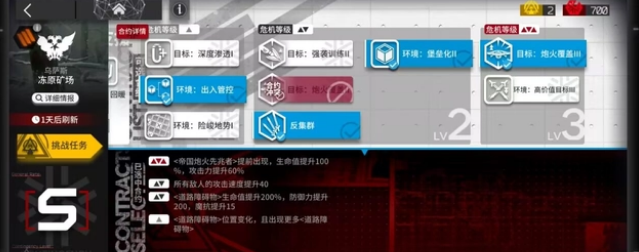 《明日方舟》危机合约冻原矿场8级低保打法，只需要这三位干员！