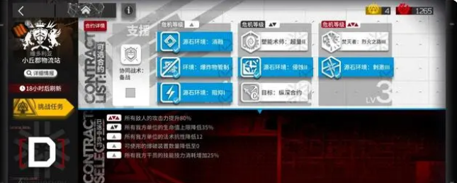 《明日方舟》小丘郡物流站8级低保，这四位干员上场后可以解放双手！