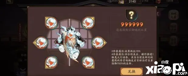 《阴阳师》新御魂钓瓶火情报公开，不但可以拱火还可以奶队友！