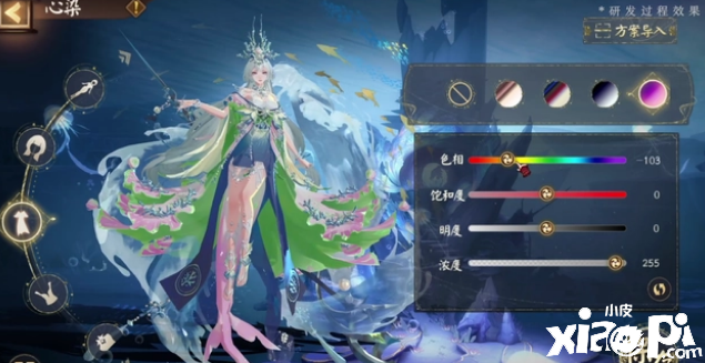 《阴阳师》SSR千姬臻藏皮肤设计概念及特色公开，玩家可DIY颜色！