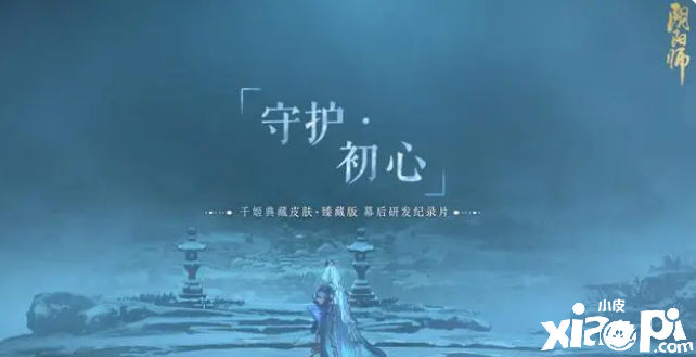 《阴阳师》SSR千姬新皮肤定价被槽，468魂玉引发玩家强烈不满！