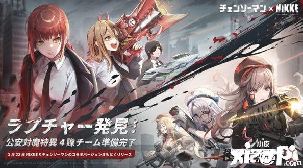 《NIKKE：胜利女神》PC版正式推出，2月22日联动电锯人！