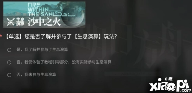 《明日方舟》600合成玉的生息演算问卷调查，你能否接受该活动常驻！