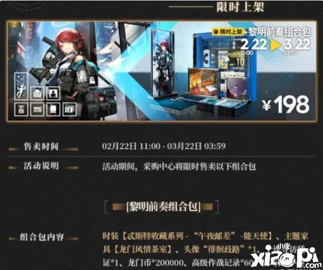 《明日方舟》能天使限定皮肤198礼包有多坑，厨力党证明真爱的时刻来了！