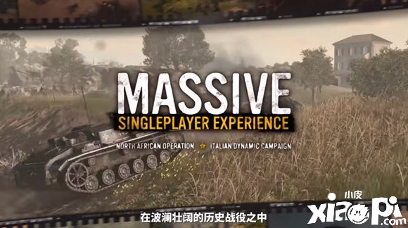 二战RTS《英雄连3》发售宣传片公布，帅军驰骋北非战场！