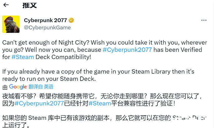 《赛博朋克2077》现已通过Steam Deck掌机验证！