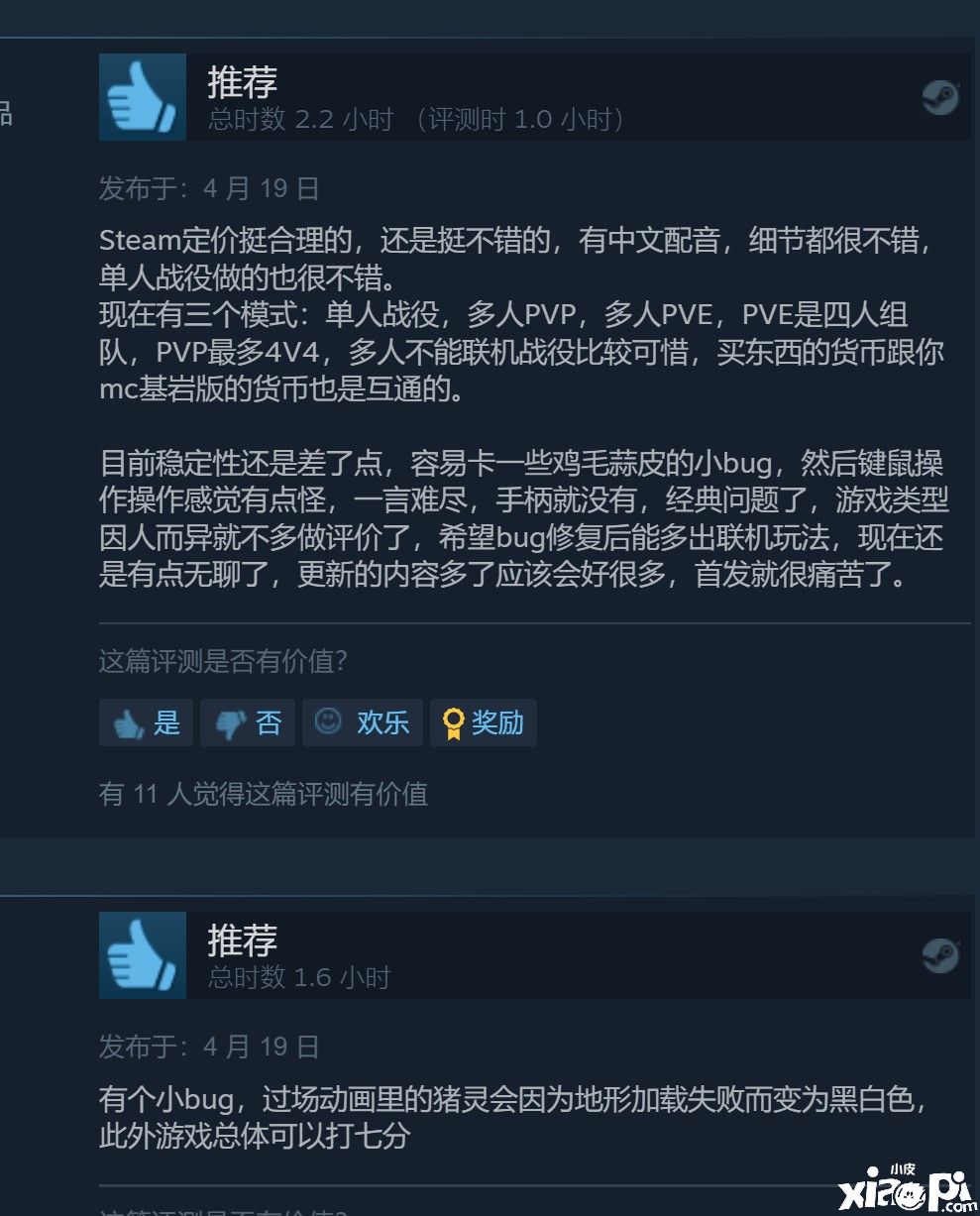 《我的世界：传奇》正式发售，Steam综合评价为“多半好评”！