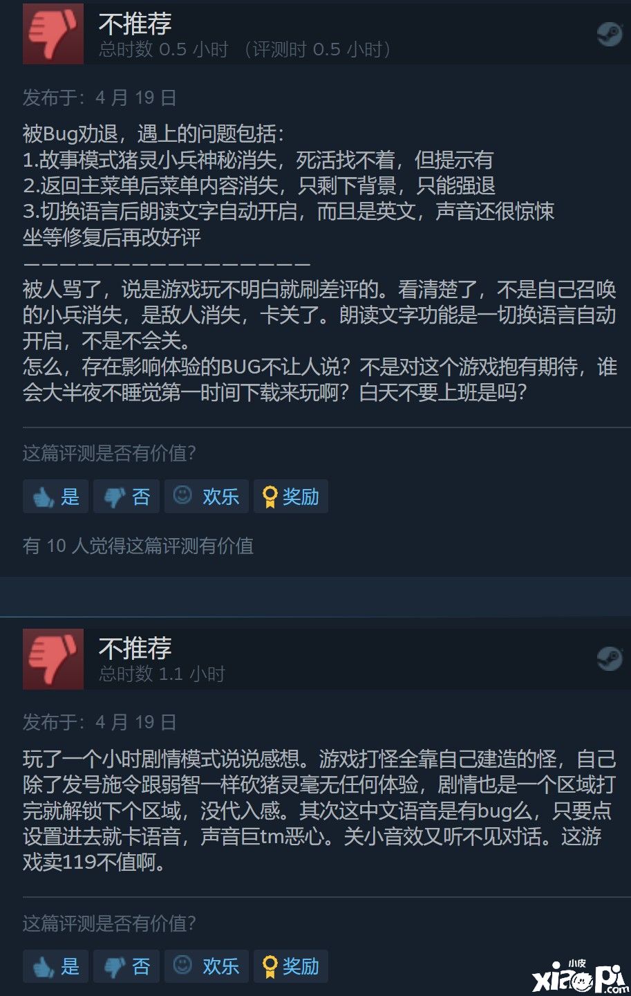 《我的世界：传奇》正式发售，Steam综合评价为“多半好评”！