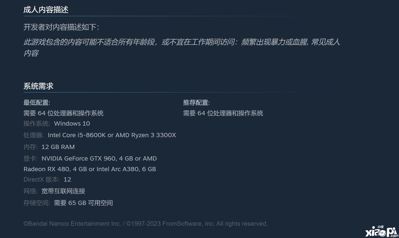 《装甲核心6》Steam版最低配置公开，采用蓝熊反作弊！