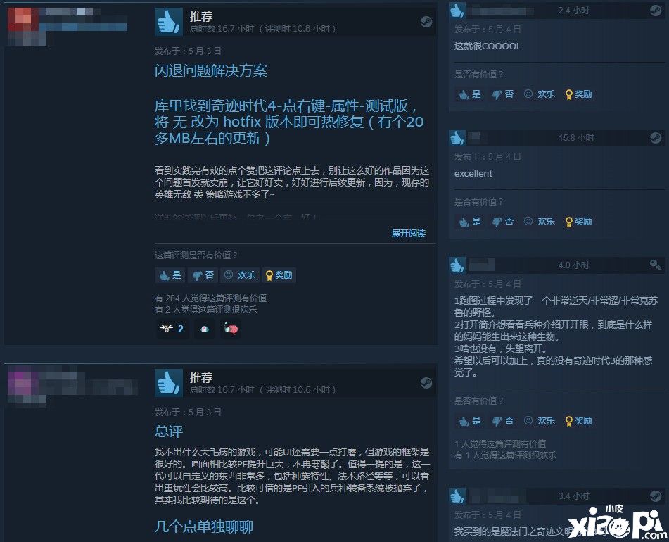 《奇迹时代4》Steam特别好评，玩起来停不下来！