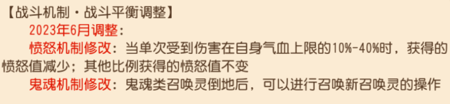 风云再起，《梦幻西游》手游全新战斗平衡调整正式上线！