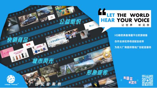 用语言 破次元！HS 翰思配音 确认参展 2023 ChinaJoy BTOB，精彩不容错过！