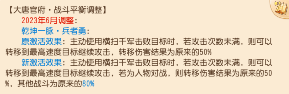 风云再起，《梦幻西游》手游全新战斗平衡调整正式上线！