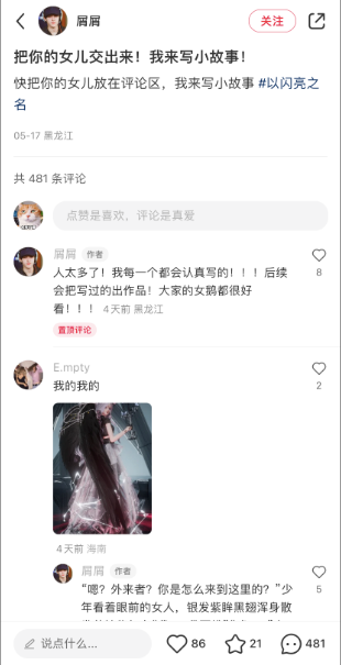 小说编辑器？这款换装游戏的新外观让我理解反派控的审美了