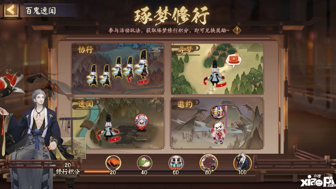 《阴阳师》全新大型活动「归鹿之途」、「百鬼逸闻·琢梦修行」即将开启