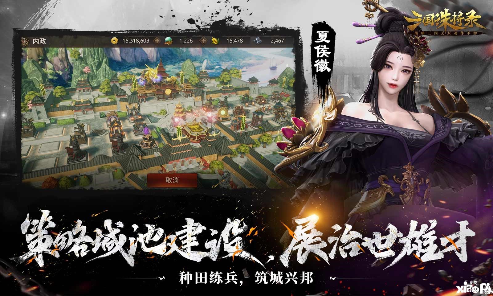 《三国诛将录》公测定档7月13日！黑暗三国来临，畅享无双战斗