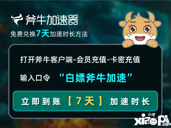 海外玩逆水寒手游国服延迟高卡顿，斧牛加速器助力海外回国畅玩