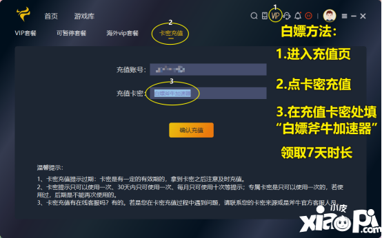 海外玩逆水寒手游国服延迟高卡顿，斧牛加速器助力海外回国畅玩