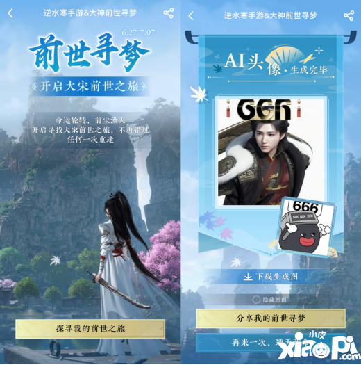 《逆水寒》手游全平台公测开启，上大神APP看开服攻略，赢取多重福利好礼！