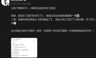 不愿给微博交天价保护费被禁言，逆水寒手游把钱花哪了？