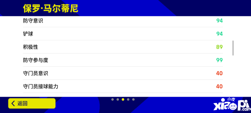 优雅王子诠释防守艺术，红黑领袖铸就钢铁长城