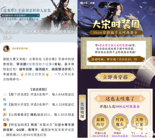 《逆水寒》手游豪派公测七日礼，上大神APP查收硬核攻略，赢多重好礼