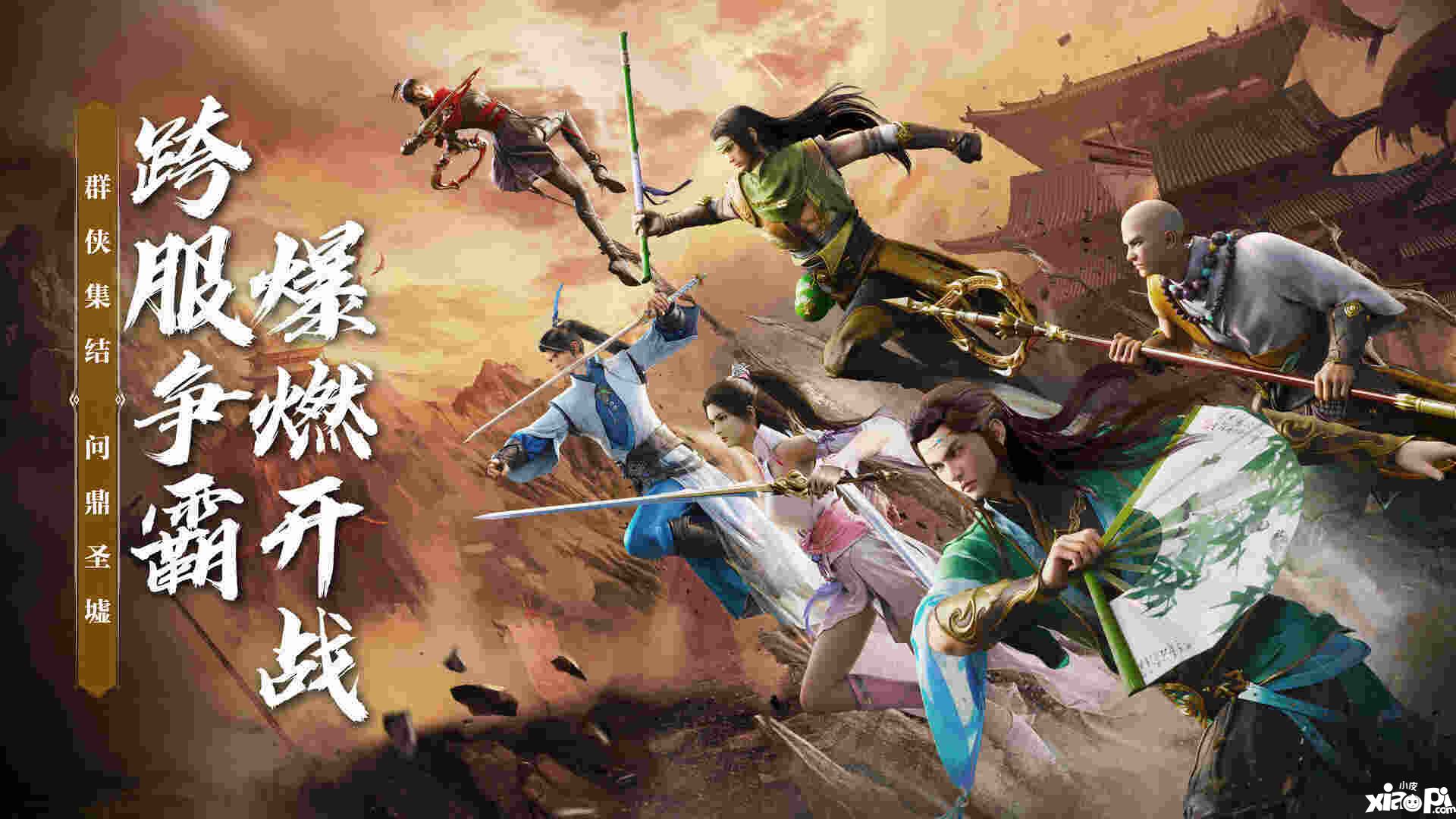 蕴养神兵，再战童姥《天龙2》风起缥缈资料片定档7月13日