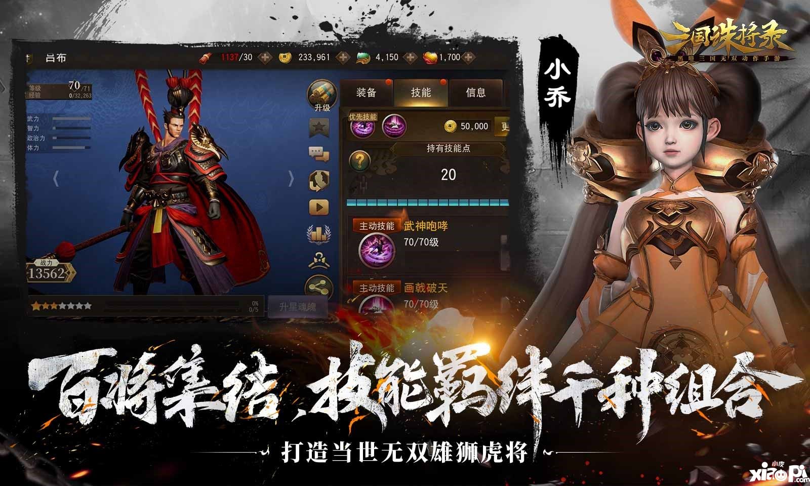 三国无双新游《三国诛将录》今日全平台公测！开局无限十连，痛快酣战！