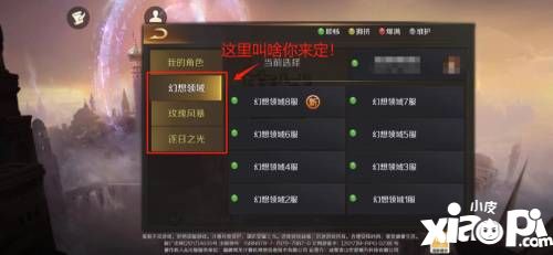 赢服务器冠名权！《魔域手游》玩家见面会重庆站报名启动