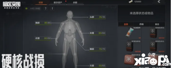 暗区突围国际服修改中文汉化翻译的方法